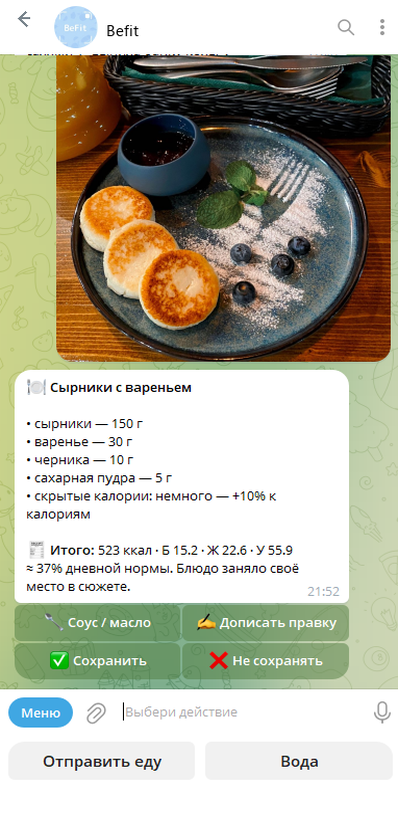 BeFit bot meal analysis screenshot