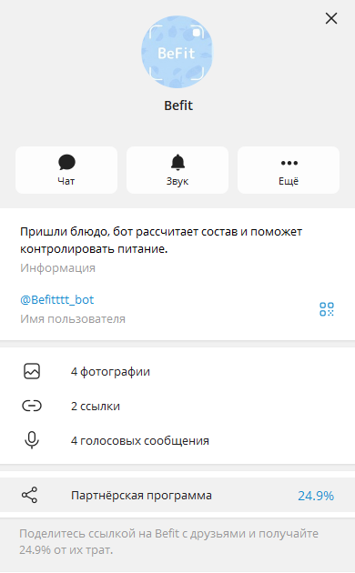 Профиль BeFit Bot с кнопкой партнёрской программы